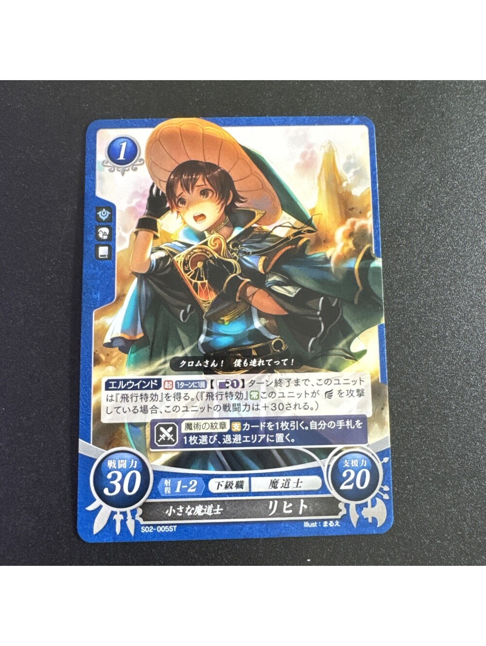 Ricken S02-005ST Fire Emblem 0 Cipher FE Mint Starter 2 Awakening Heroes